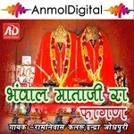Bhaval Mataji Ra Fagan - Prakash Mali Song Download
