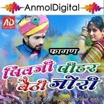 Pivaji Pihar Baithi Gori - Prakash Mali Song Download