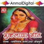 Muklava Geet - Prakash Mali Song Download
